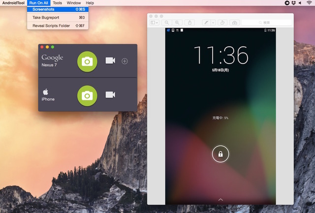 Android-Tool-for-Mac-Screenshot