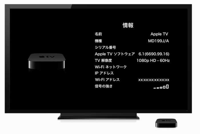 AppleTV-情報