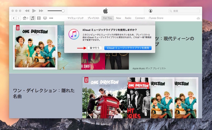 AppleMusic-iTunes122-iCloud-Music-Library-Dialog