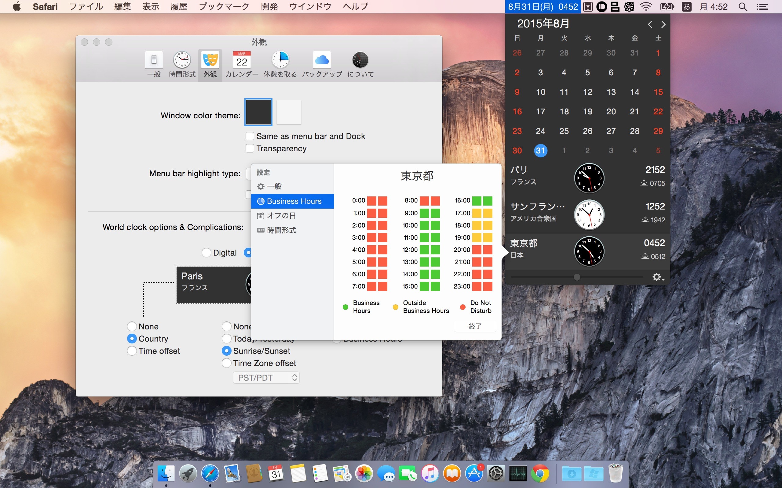 Seense 15ヶ国の言語に対応したmac用 多機能世界時計アプリ The Clock 3 0 のbeta版を公開 pl Ch