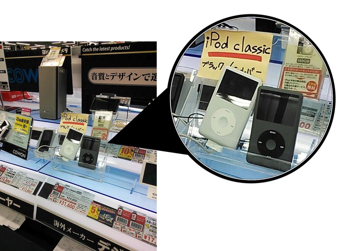 ヨドバシカメラでのiPod Classicの扱い2