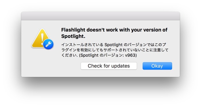 Flashlight-El-Capitan-doesnt-work