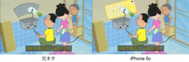 サザエさんとiPhone 5c
