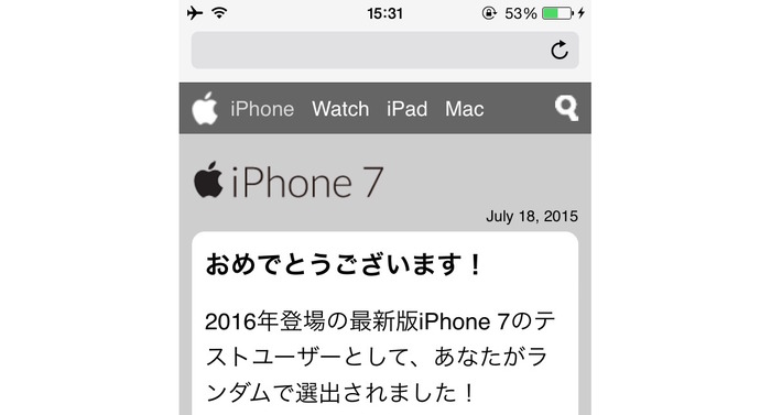 iPhone7-おめでとうございます