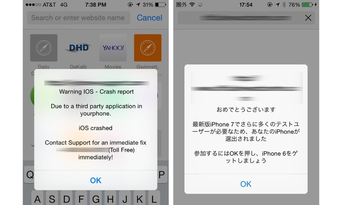 iOS-phishing-report-us-jp