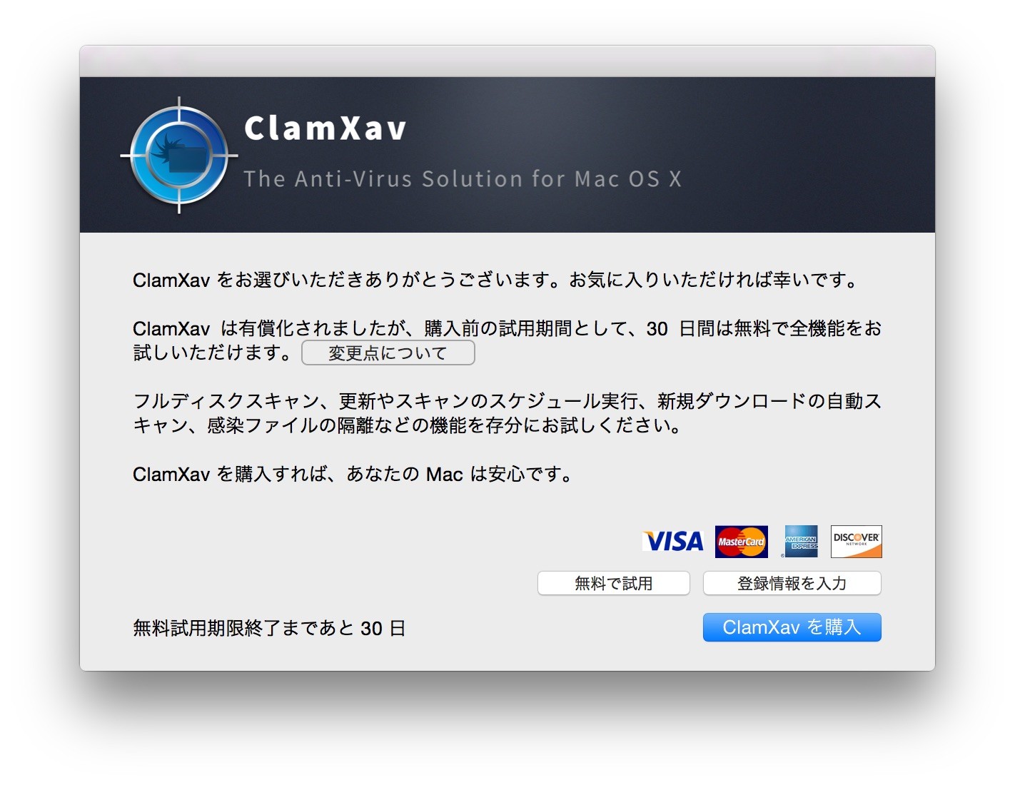 ClamXav-charged-Hero