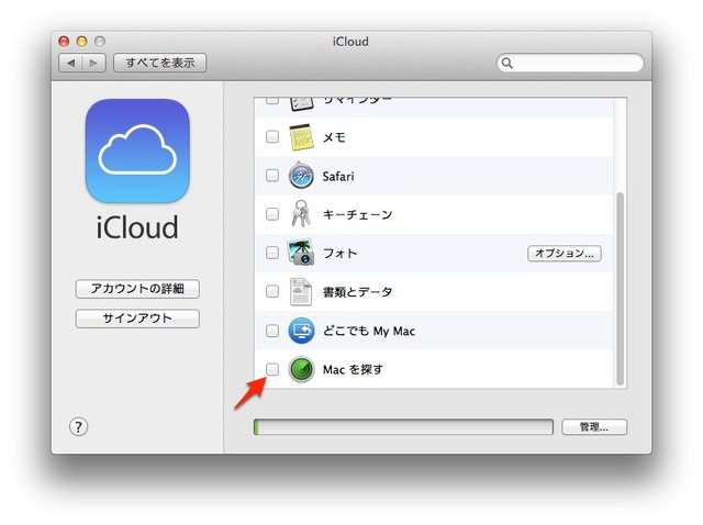iCloud-Find-My-Mac2