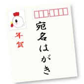 宛名はがき-logo-icon