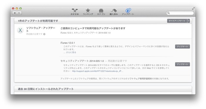 OS-X-Mavericks-Security-Update-2014-005