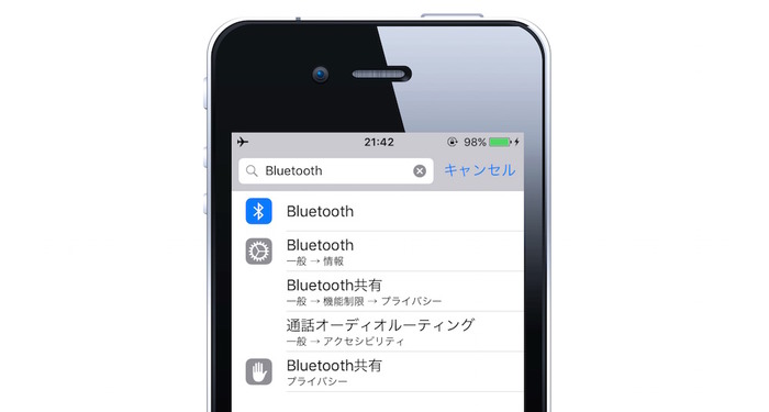 iOS9-Bluetooth-Seeitngs-Search2