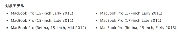 MacBook-Pro-Early2011-2013-recall-model
