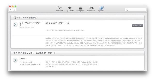 Apple、Developer向けに「OS X Yosemite Developer Preview 2」をリリース。