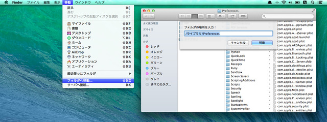 OS-X-Mavericks-Bluetooth-plist-file