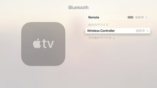 Apple-TV-4th-DualShock-pair