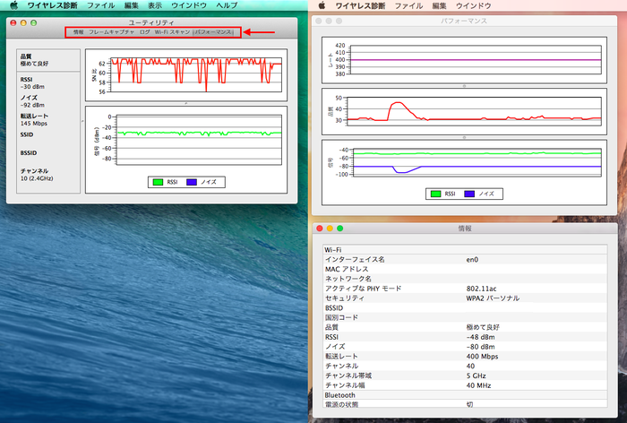 OS-X-Yosemite-and-Mavericks-ワイヤレス診断-Window