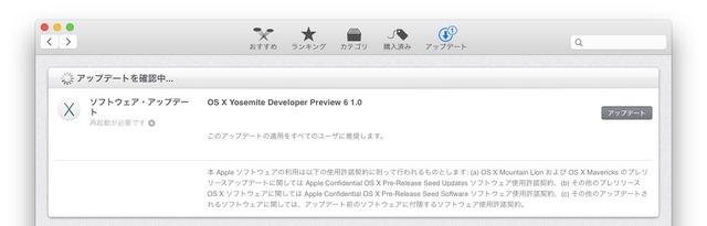 OS X Yosemite Developer Preview 6 1.0