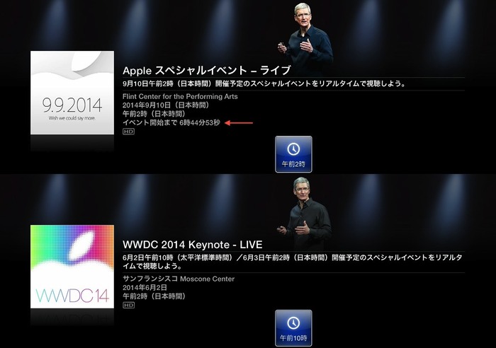 Apple-Sep-9-Special-Event-AppleTV-diff