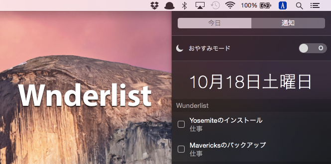 OS-X-Yosemite-Notification-Widgets-Wunderlist2