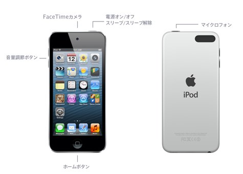 廉価版第5世代iPod-touch2