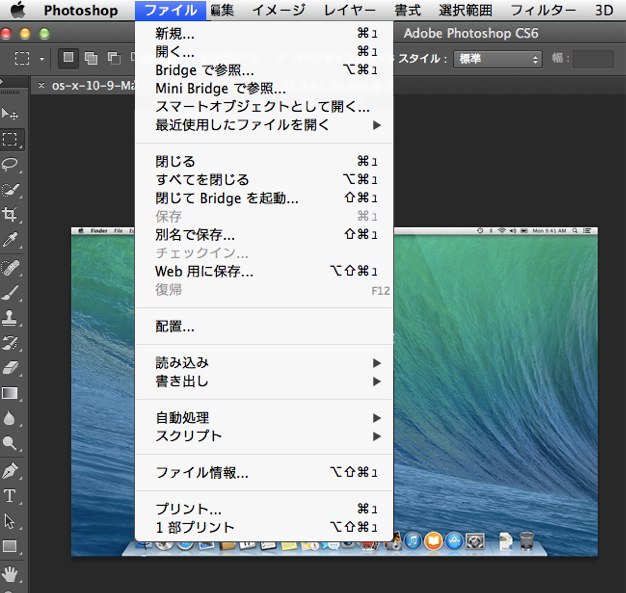 PhotoshopCSをMaveircksで使うとショートカットキーが使えない