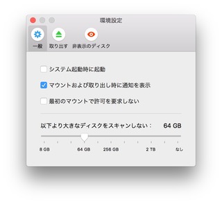 CleanMyDrive2-Preferences