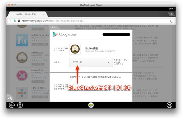 bluestaks-raziko-img11
