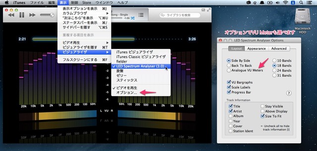 iTunesでLED Spectrum Analyser Plug-ingを表示
