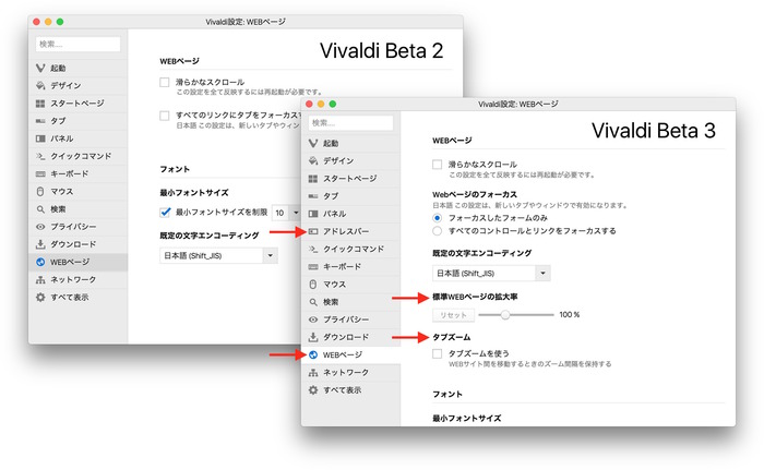 Vivaldi-Beta2-diff-Beta3