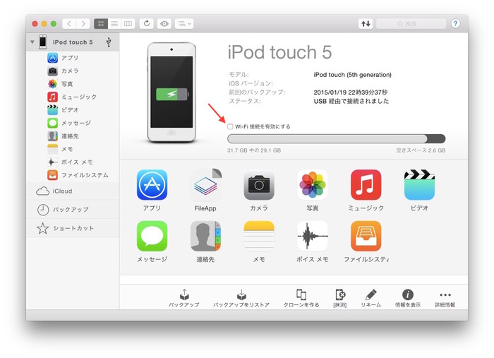iMazing-connect-iPod-touch