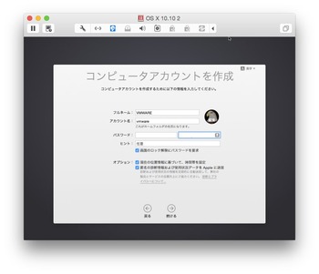 OS X Yosemiteのコンピュータアカウントを作成