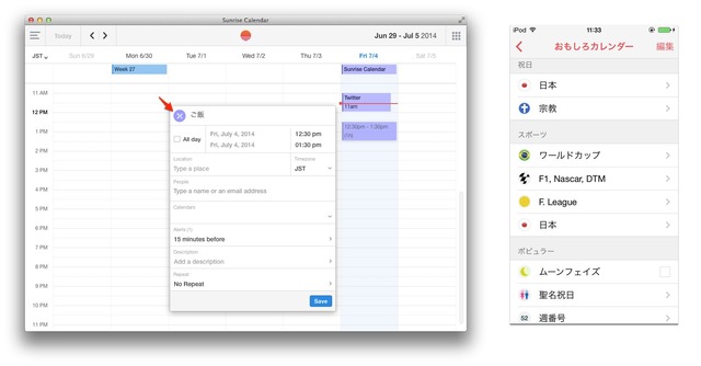 Sunrise-Calendar-Event2
