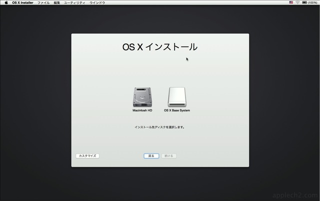 OS-X-Yosemite-Install-Option-Key