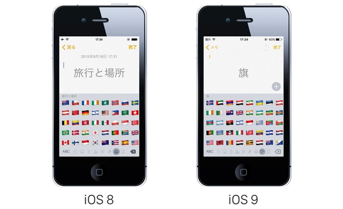 iOS8-vs-iOS9-Eco