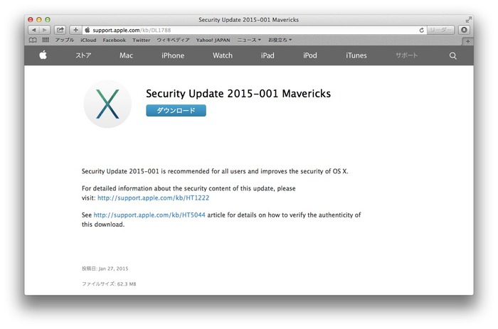 OS-X-10-9-Mavericks-Security-Update-2015-001