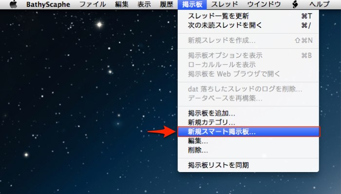 [Mac] iPhone板のパズドラスレとかを非表示にできる２ちゃんねるブラウザない？→BathyScapheのスマート掲示板があるじゃない。