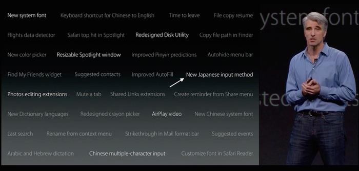 OS-X-El-Capitan-New-Japanese-Input-Method