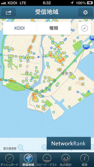 ディズニーシーではほとんど圏外になる