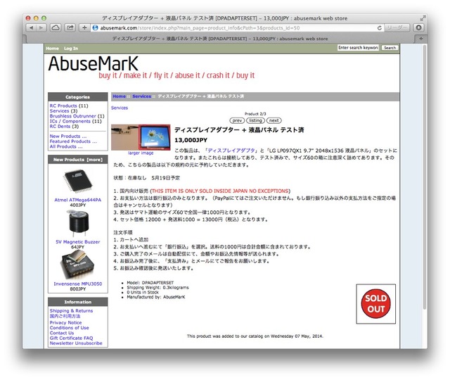 AbuseMark-Retina-LCD-to-DisplayPort-Adapter-Kit