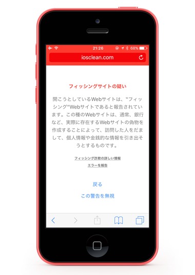 フィッシングサイトの疑い-Safai9-Feature