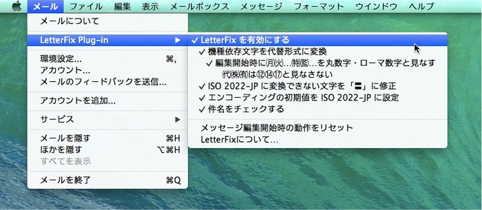 LetterFix-Plugin-Mail-app-Preferences