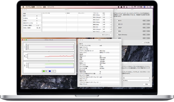 OS-X-Yosemite-ワイヤレス診断-Feature
