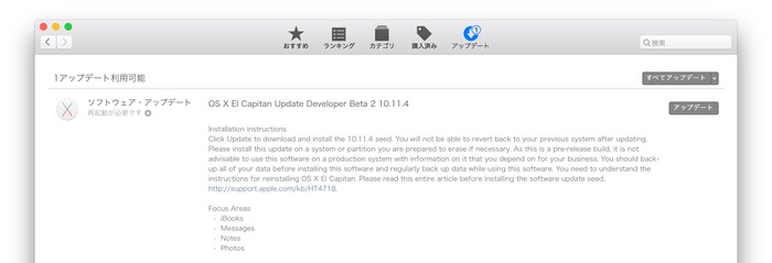 OS-X-10114-Update-beta2