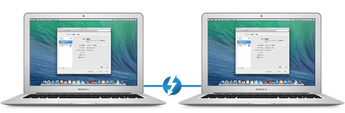 MacBook Air 2台を Thunderboltケーブルで繋ぐ