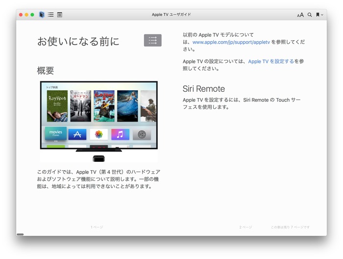 Apple-TV-Manula-on-iBooks