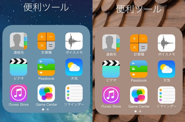iOS7では背景色使ったフォルダカラー