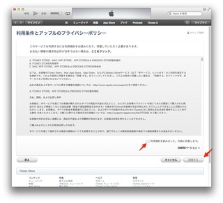 iTunes-Match-AppleID2