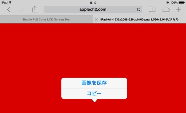 iPad-Air用壁紙