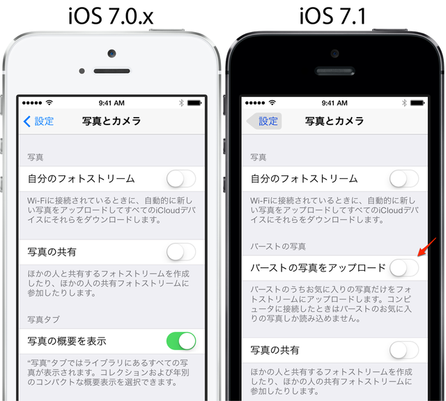 iOS7-71-カメラアプリ2