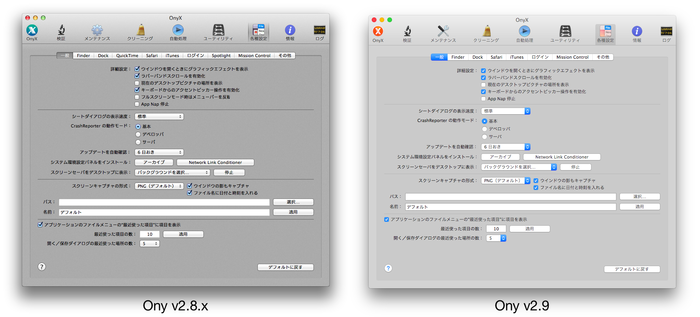 OnyX-v29-28-Preferences