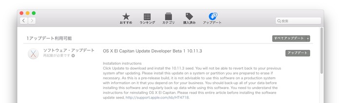 OS-X-El-Capitan-Update-Dev-Beta1-10113